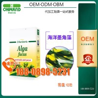 褐藻岩藻黄素海带素压片糖果odm 装红豆薏米代餐代加工，