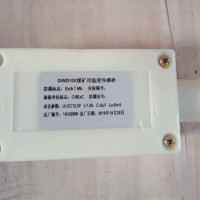 GWD100矿用温度传感器皮带综保配件传感器