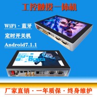 安卓系统串口屏10.1寸工业平板电脑WiFi