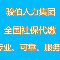 北京人力资源公司，北京本地人事外包，缴纳北京五险一金单位