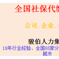 代理扬州五险一金，新员工缴纳扬州社保，个体户缴纳扬州社保