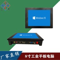 低能耗双网口8寸工控一体机无风扇触摸屏win7