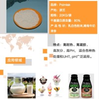 健科食品舒牧乳蛋白植物蛋白低粘度大豆蛋白乳清蛋白粉WPC80热稳