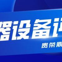 南通市机械设备拆迁评估器械机器报废评估固定资产评估