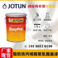 佐敦JOTUN脂肪族丙烯酸聚氨酯面漆 钢结构工业防腐防锈油漆