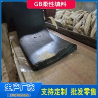 GB塑性填料 SR塑性嵌缝材料 周边缝用GB塑性填料施工简单