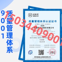 福建ISO9001质量浙江ISO认证天津江西证书办理补贴