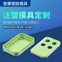 塑胶模具注塑模具开模